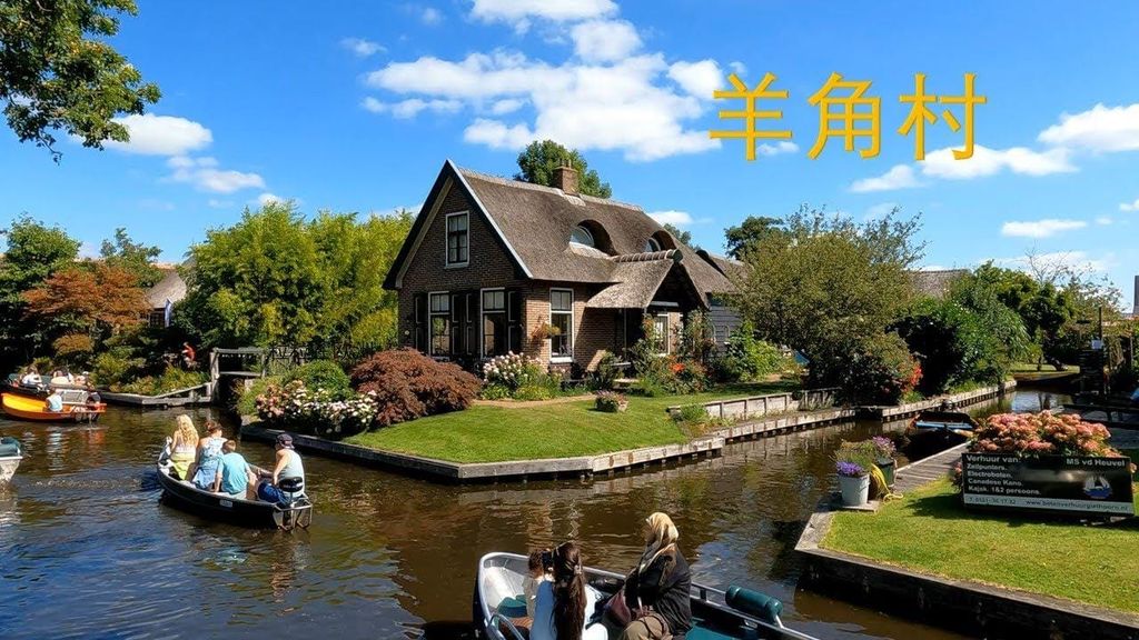 Private CUS-Tour: Giethoorn & Windmühlen von Zaanse （en/粤语/中文）
