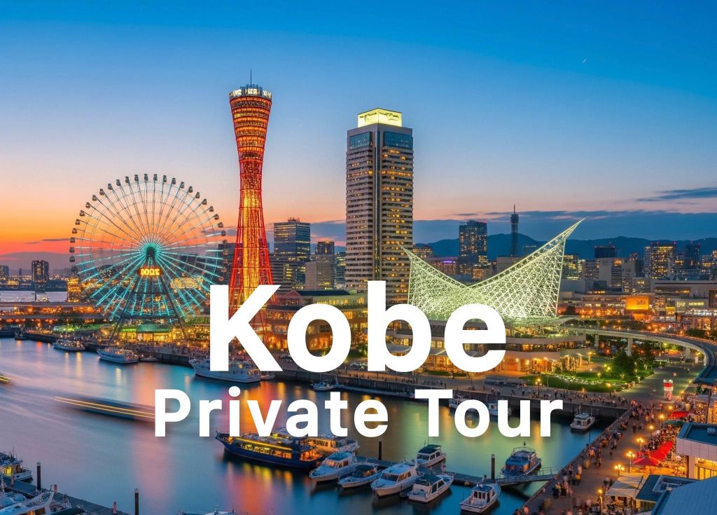 Kobe & Himeji: Private Tagestour mit englischsprachigem Fahrer & Abholung